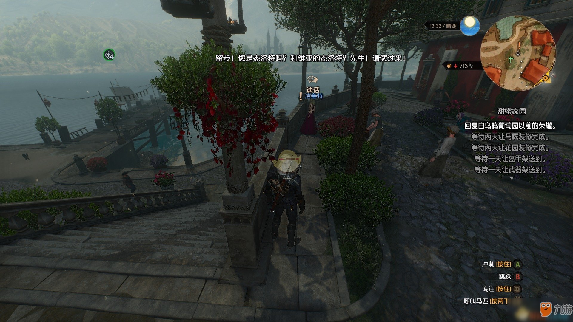 森林 完整版 截图15