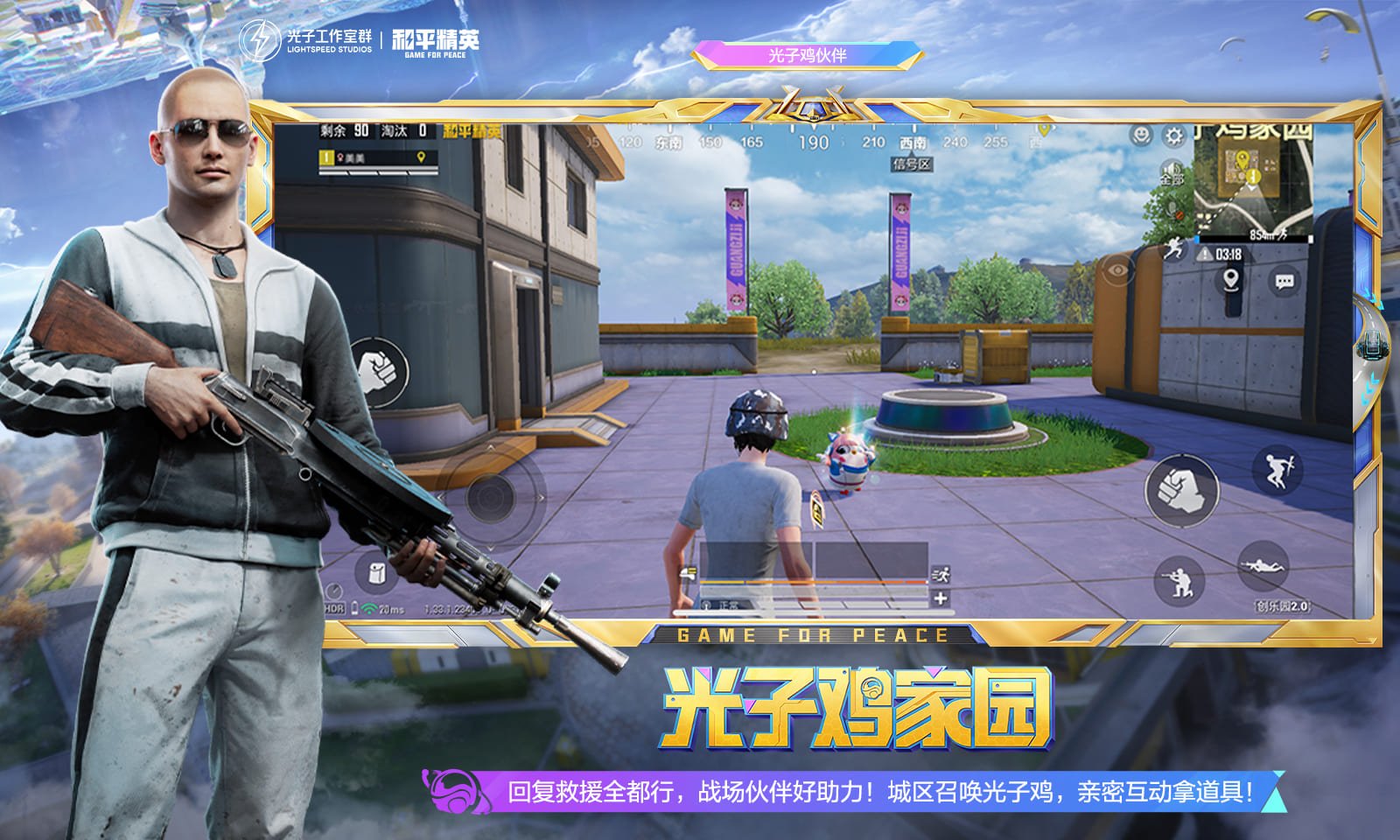 糖豆人：终极淘汰赛 重制版 截图22